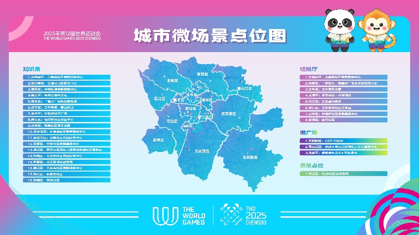 2026中国国际体育用品博览会在厦门启幕(图1)