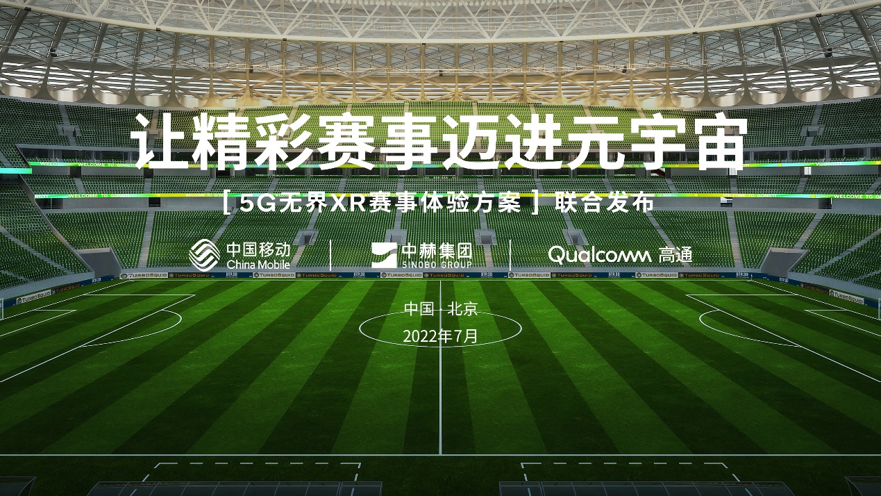 体育赛事融合账一张票根如何带火一城消费?(图1)